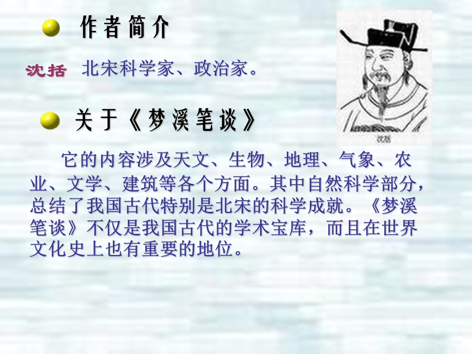 梵天寺木塔ppt课件.ppt_第3页