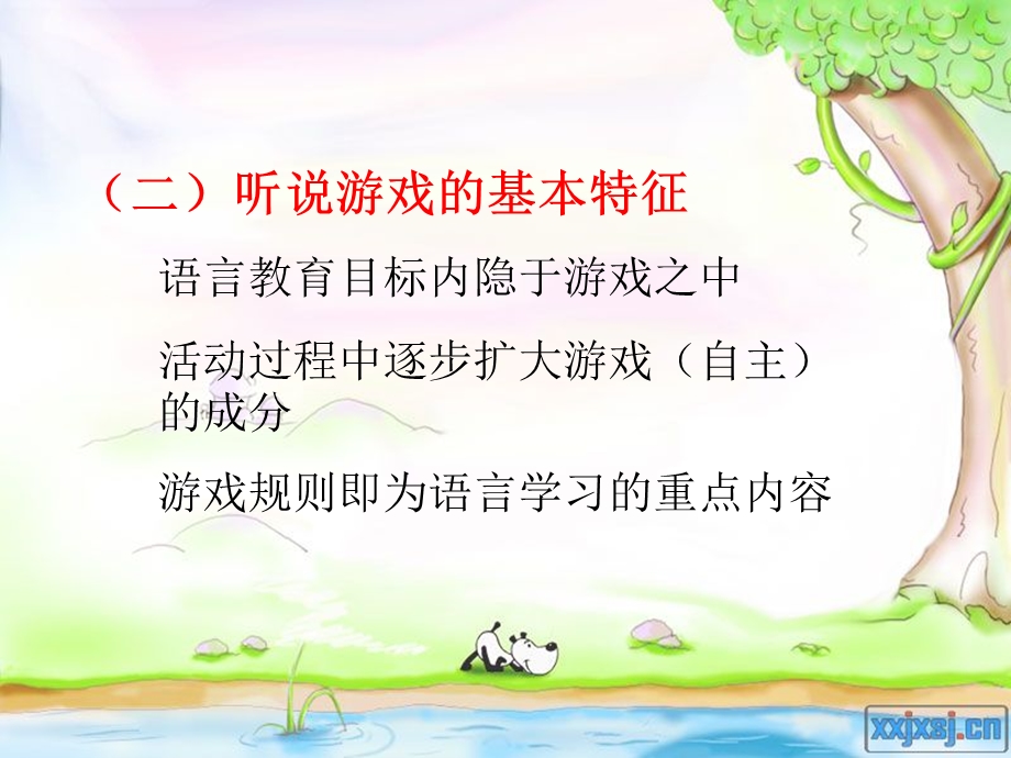 幼儿园听说游戏.ppt_第3页