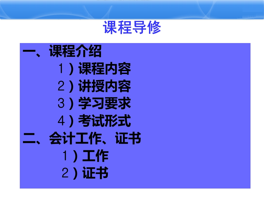 基础会计课件(全面).ppt_第2页