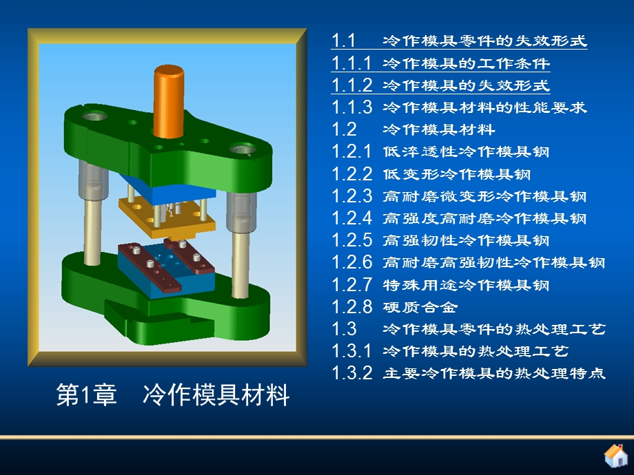 模具材料与价格(终结版).ppt_第3页