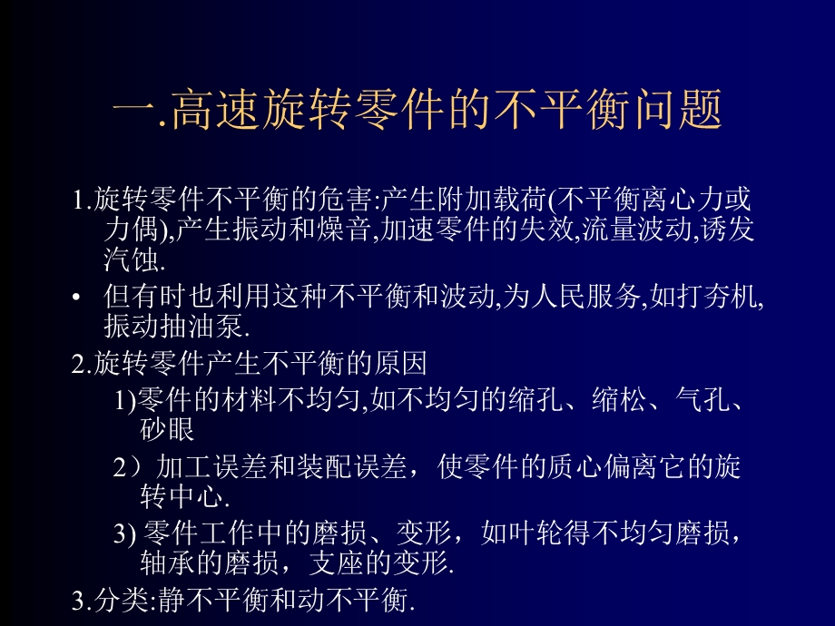 离心泵的平衡讨论.ppt_第3页