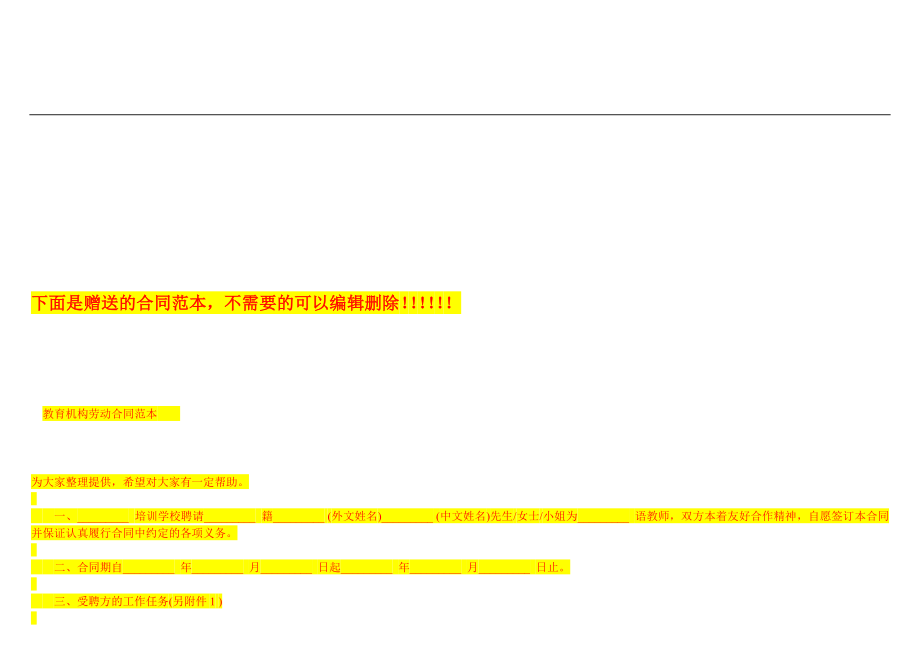 xb尾矿库安全标准化员工安全生产法律法规意识调查表.doc_第3页