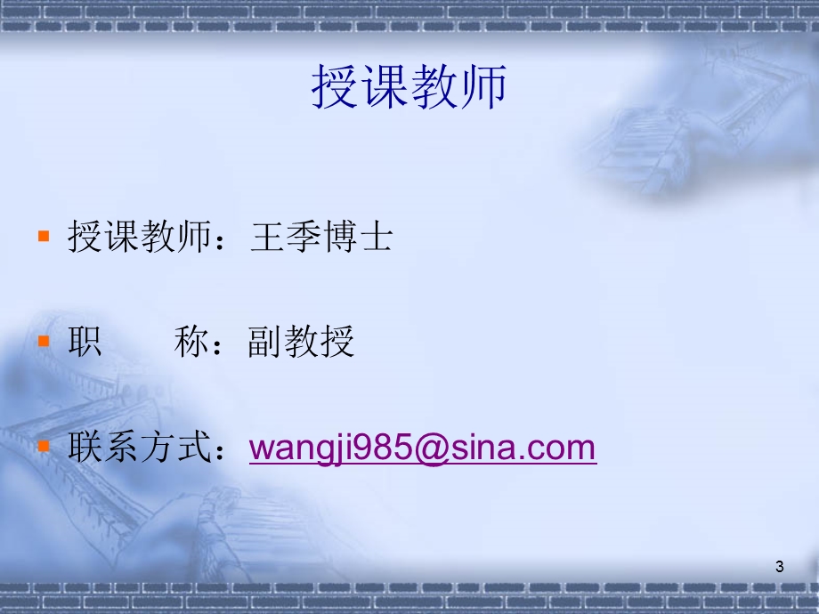 小企业创业第一节stu.ppt_第3页