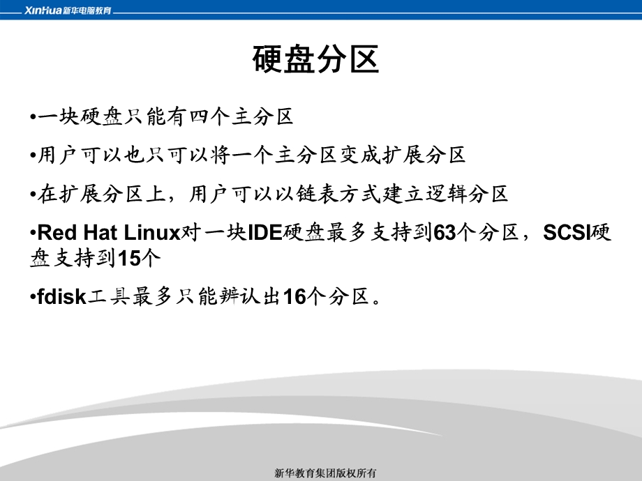 LINUXPIICHAP13V0.3.ppt_第3页