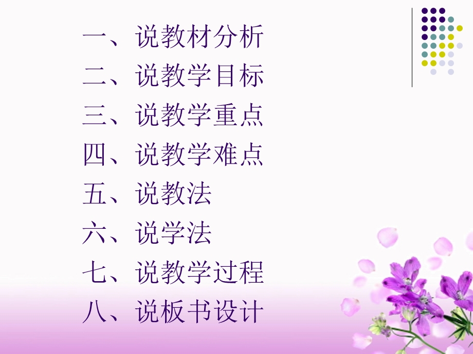 课件满山的灯笼火把.ppt_第2页