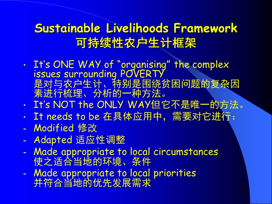 可持续生计框架framework.ppt_第1页