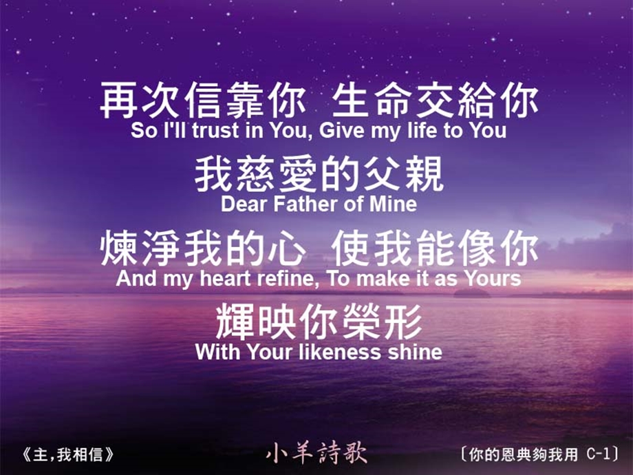 你的恩典夠我用YourGraceIsAllINeedYourgraceisenoughformetouseGraceIsAllINeedYour.ppt_第3页