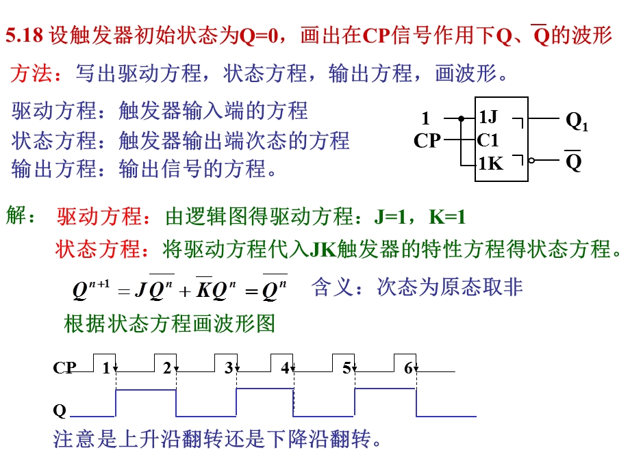 数电习题课5ppt课件.ppt_第2页