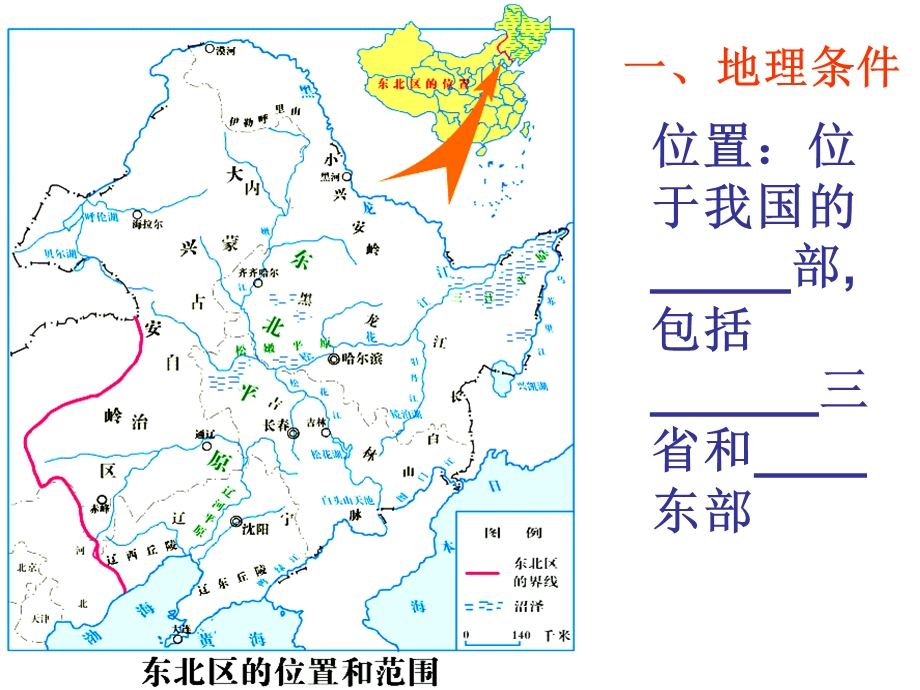 4.1区域农业的发展.ppt_第2页