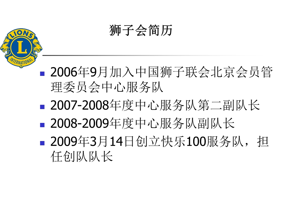 姓名：冯继超性别：男民族：汉.ppt_第2页