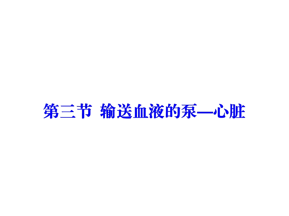 我不想打针！.ppt_第2页