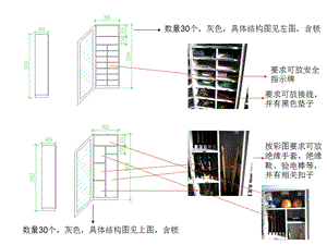 数量个灰色具体结构图见左图含锁.ppt