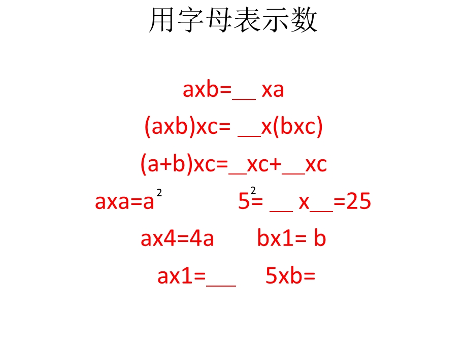 解方程的几种类型题.ppt_第1页