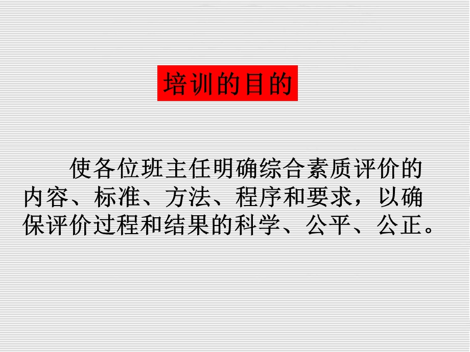 学生综合素质评价手册填写使用指南副本.ppt_第2页