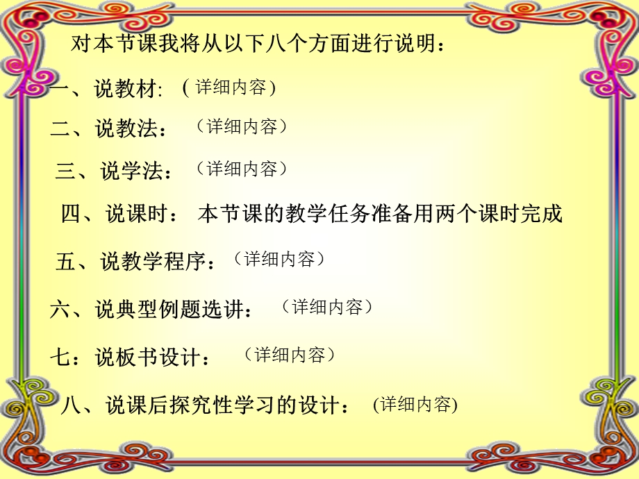 氧化碳的性质说.ppt_第2页