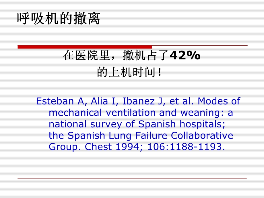 困难脱机与对策.ppt_第3页