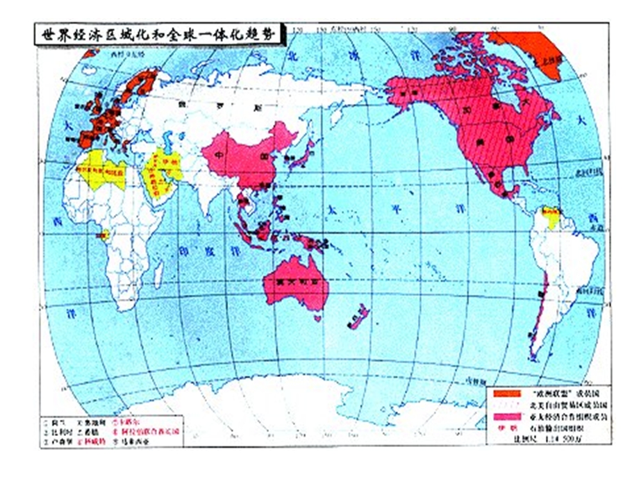 824世界经济的全球化.ppt_第2页