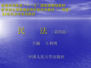 民法第七编责任.ppt