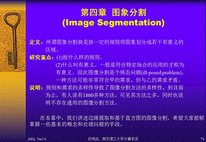 四章节图象分割ImageSegmentation.ppt