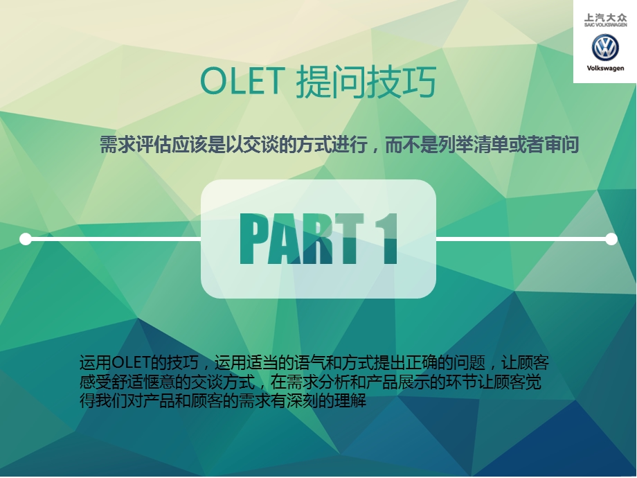 汽车销售话术和技巧培训.ppt_第3页