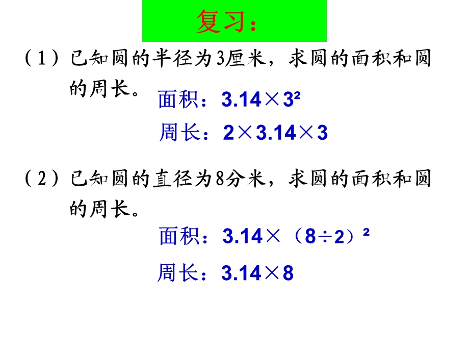 (2015年新)外圆内方和外方内圆.ppt_第3页