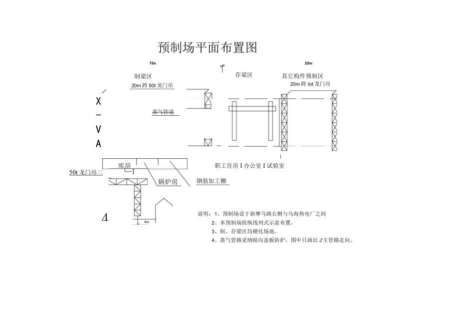 预应力空心板梁作业指导书.docx_第3页