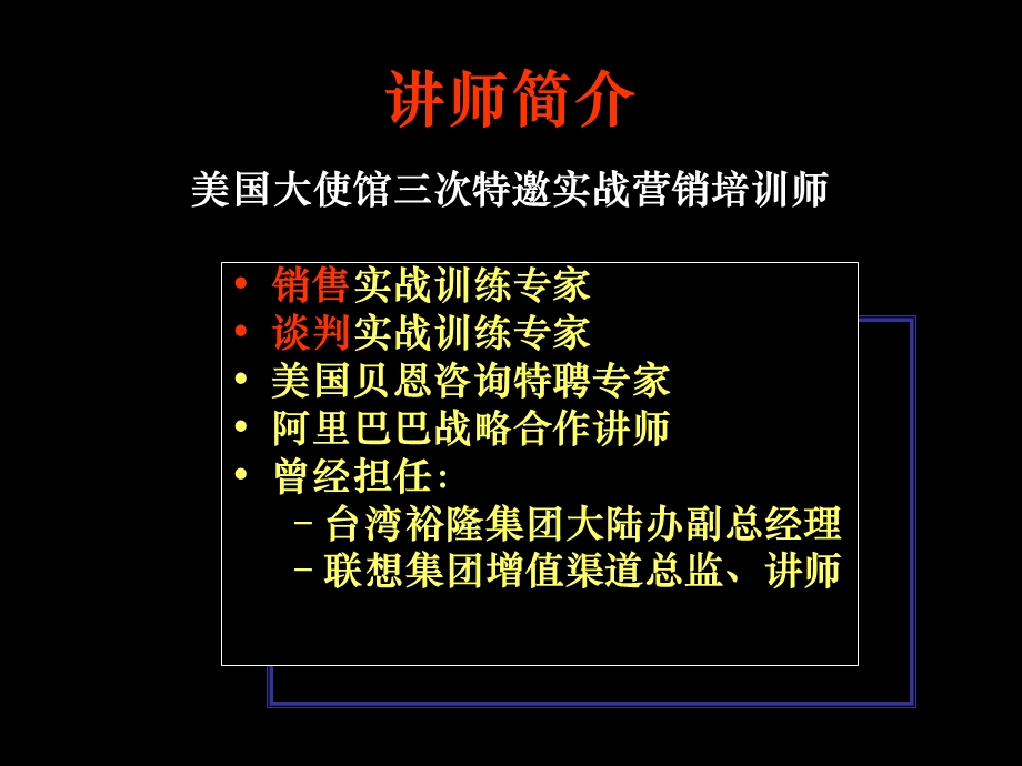 李力刚先生简介.ppt_第3页