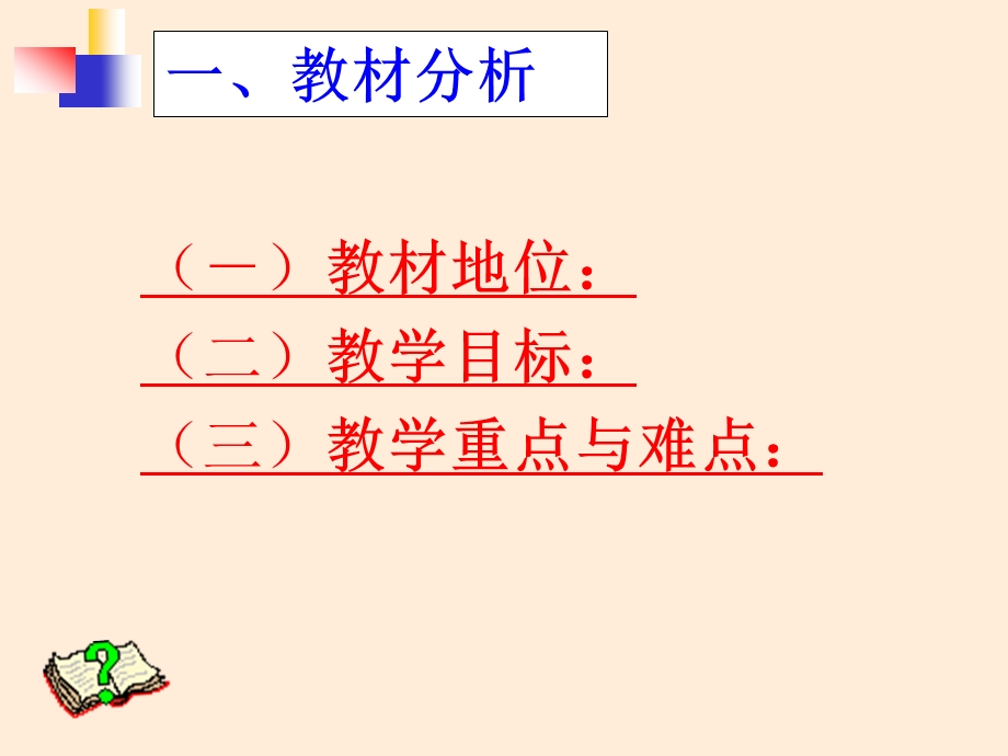 伟大的开端.ppt_第3页