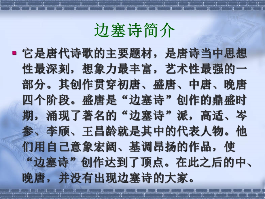 六3班夏瑜亮精品PPT课件.ppt_第3页