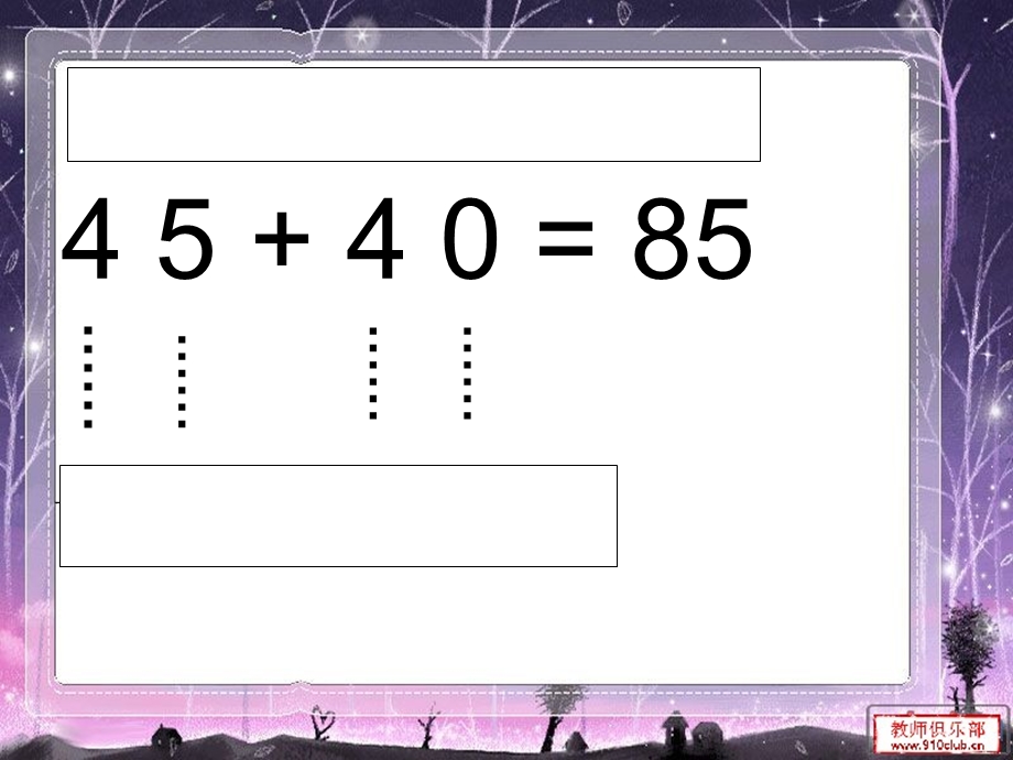 100以内口算方法.ppt_第2页