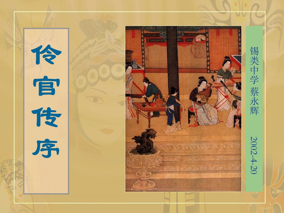 gyu伶官传序(四)432.ppt_第1页