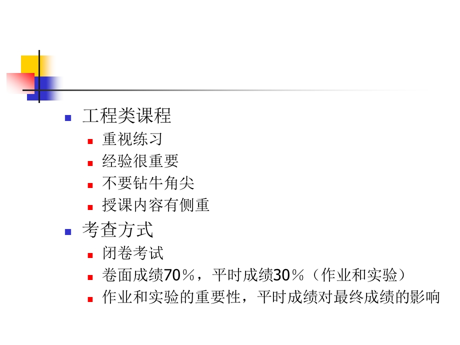 微机原理与接口技术第2版第01章计算机基本知识.ppt_第1页