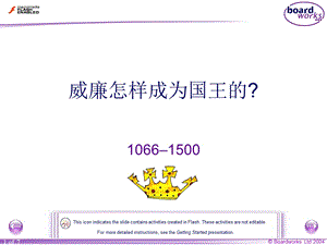 威廉怎样成为国王的.ppt