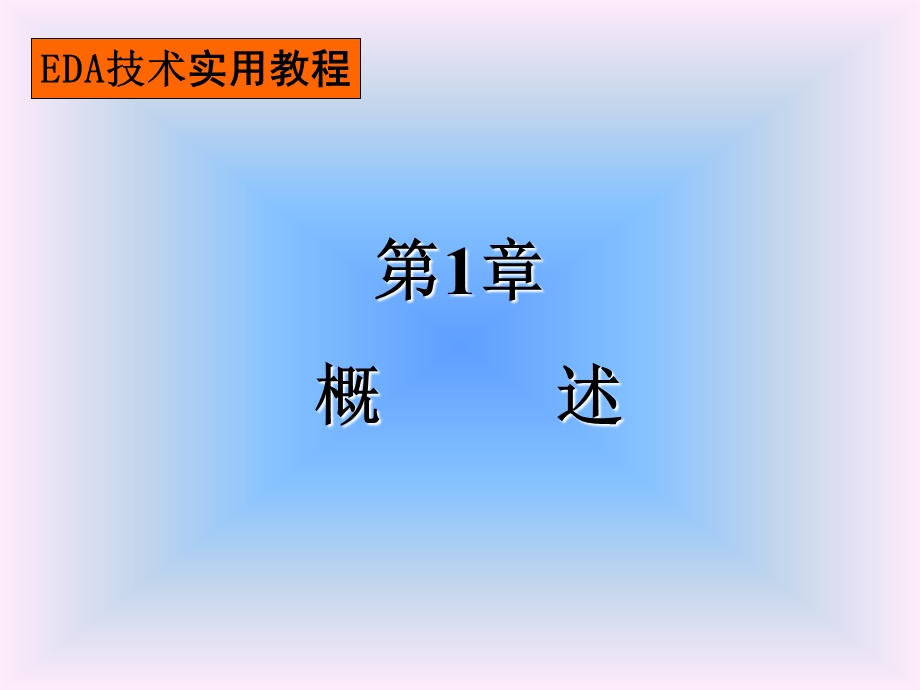 一.基本理论.ppt.ppt_第1页