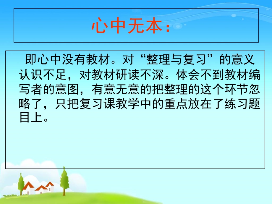 2013年毕业复习专题讲座.ppt_第3页