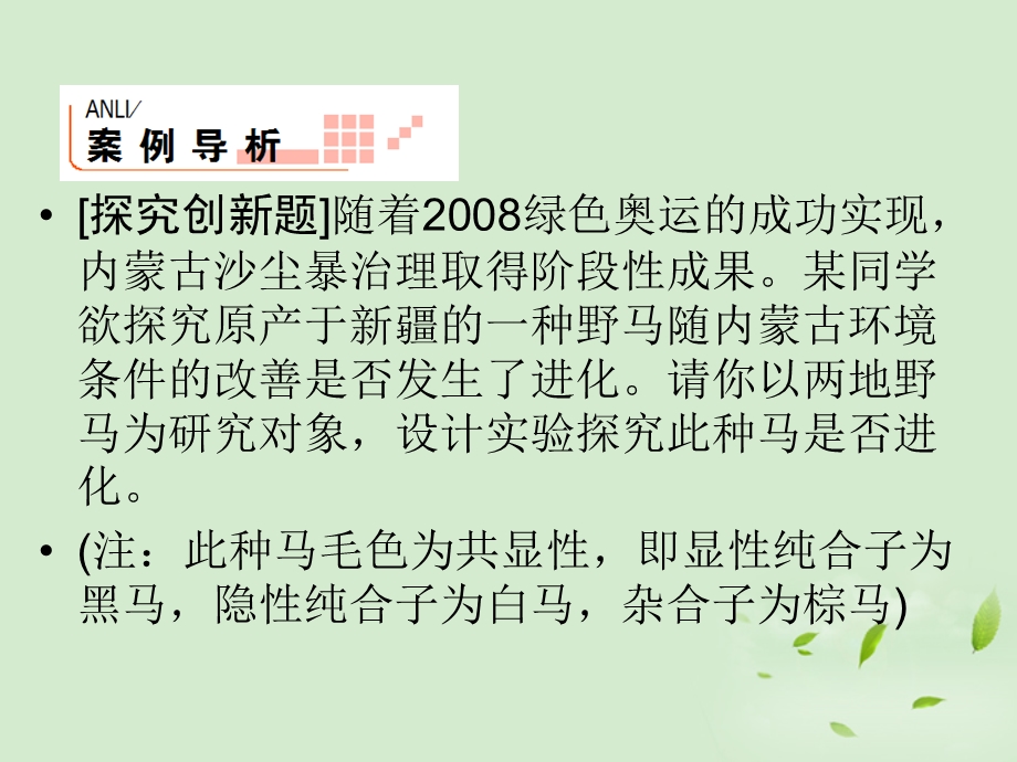 2013届高三生物实验专项突破23与腺体和激素有关的实验设计课件新人教版.ppt_第3页