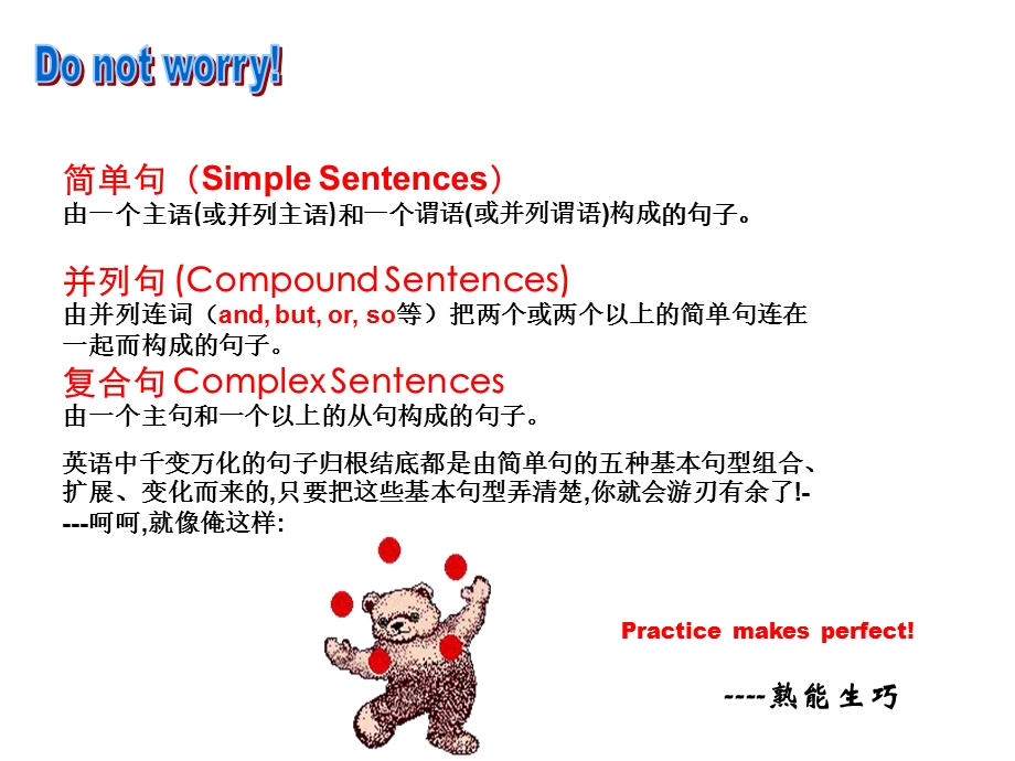 简单句的五种基本类型.ppt_第2页