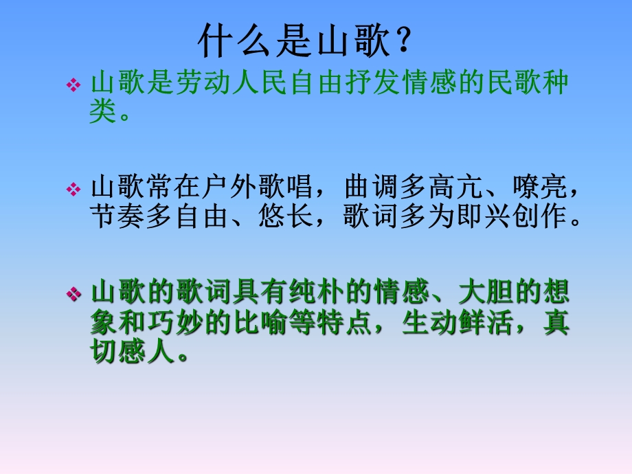 人教版什么结子高又高.ppt_第2页