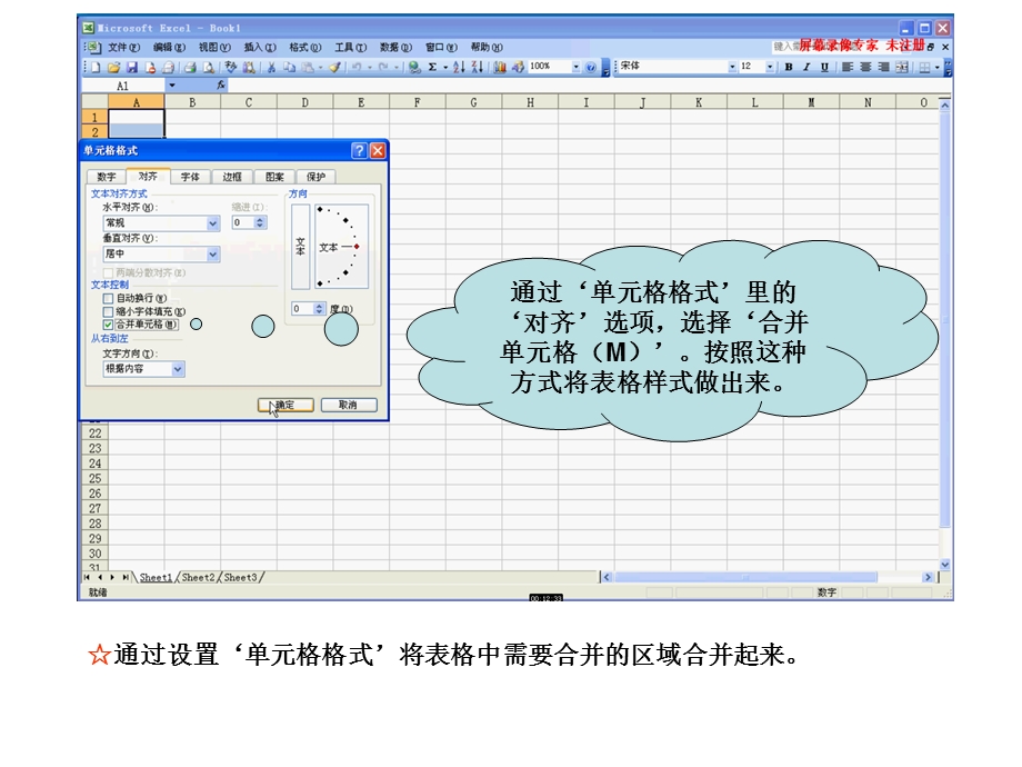 Excel制作表格教学过程.ppt_第2页