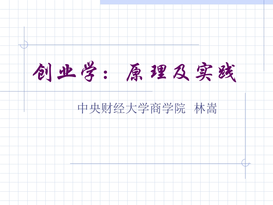 商业计划书编写.ppt_第1页