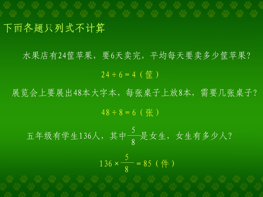 简单应用题.ppt_第3页