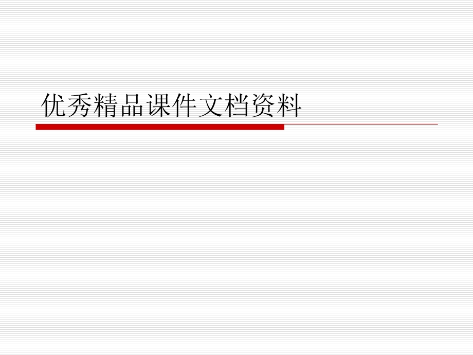 千人万课观感思考.ppt_第1页