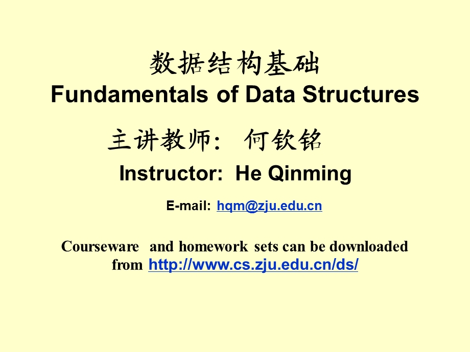 数据结构基础FundamentalsofDataStructures.ppt_第1页