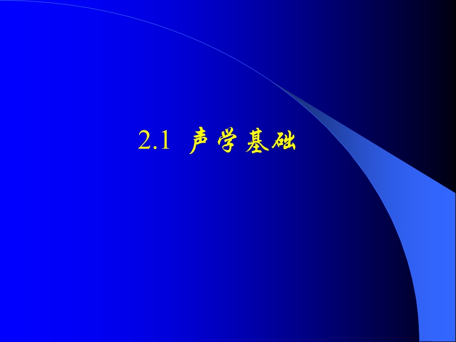 水利工程质量检测培训混凝土缺陷及其他.ppt_第3页