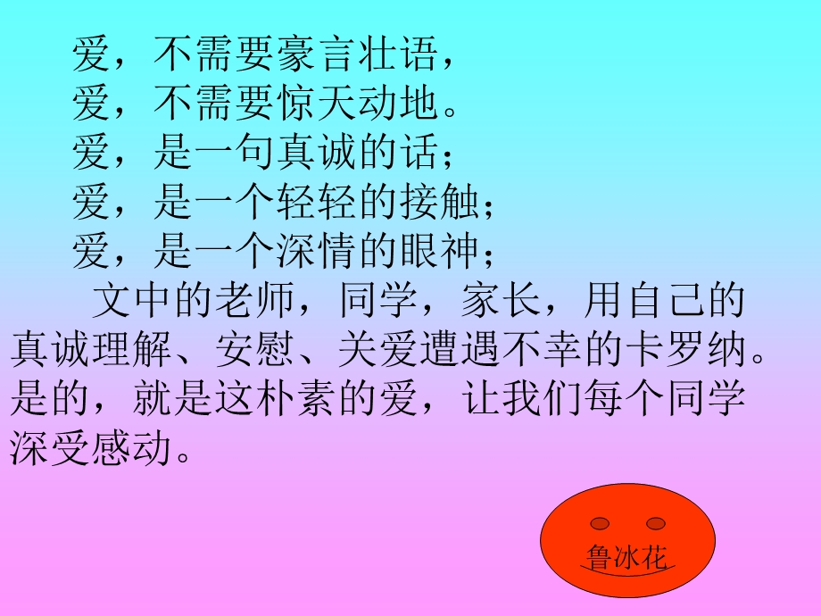 卡罗纳教学课件3.ppt_第1页