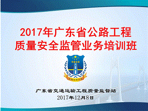 预应力张拉与伸长量计算(省站课件).ppt