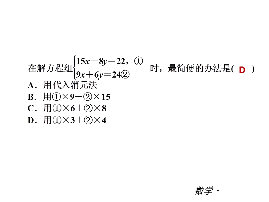 (湘教版数学)七年级下册总复习课件.ppt_第2页