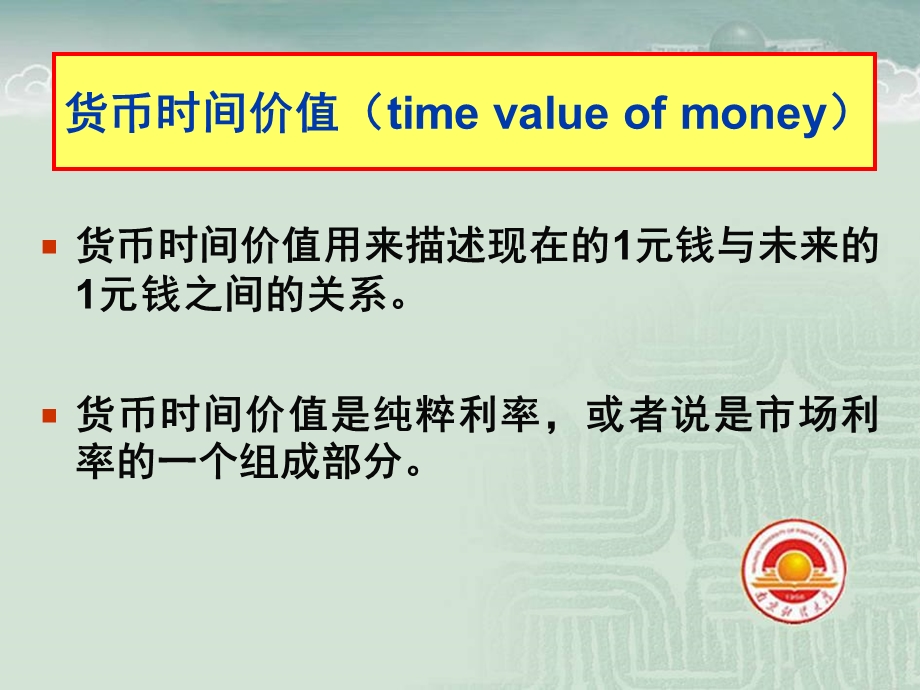 折现现金流量估计.ppt_第3页