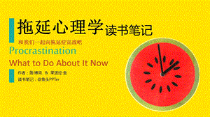 人在面对失败时有两种心态.ppt