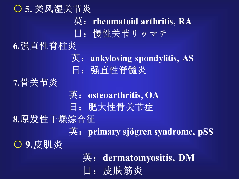 心肌疾病相关介绍.ppt_第2页